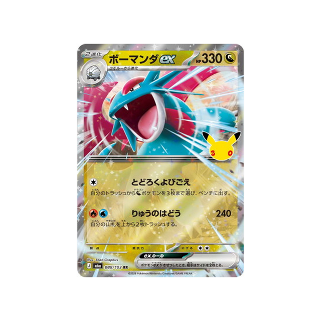 cartes-pokemon-30th-celebration-m6a-088-103-drattak-ex