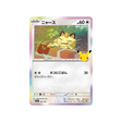 cartes-pokemon-30th-celebration-m6a-092-103-miaouss