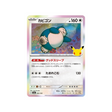 cartes-pokemon-30th-celebration-m6a-095-103-ronflex