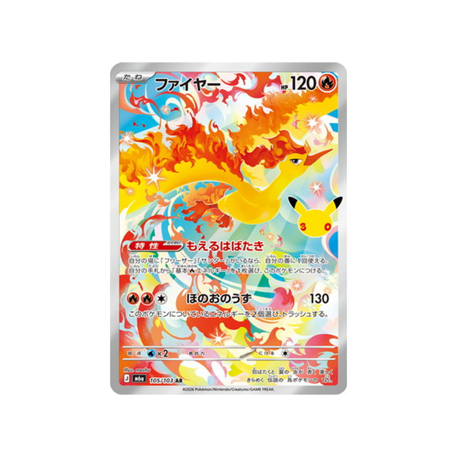 cartes-pokemon-30th-celebration-m6a-105-103-sulfura
