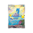 cartes-pokemon-30th-celebration-m6a-106-103-lokhlass