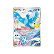 cartes-pokemon-30th-celebration-m6a-107-103-artikodin