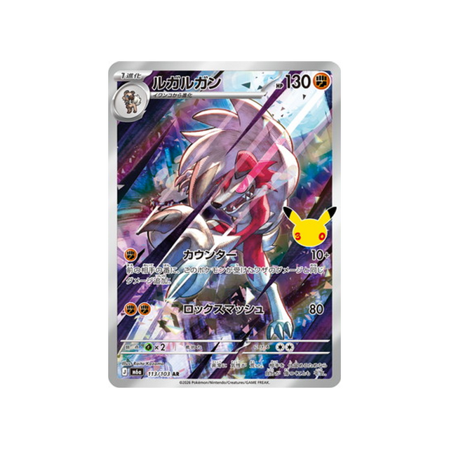 cartes-pokemon-30th-celebration-m6a-113-103-lougaroc