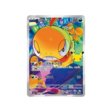 cartes-pokemon-30th-celebration-m6a-116-103-baggiguane