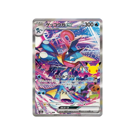 cartes-pokemon-30th-celebration-m6a-125-103-amphinobi-ex