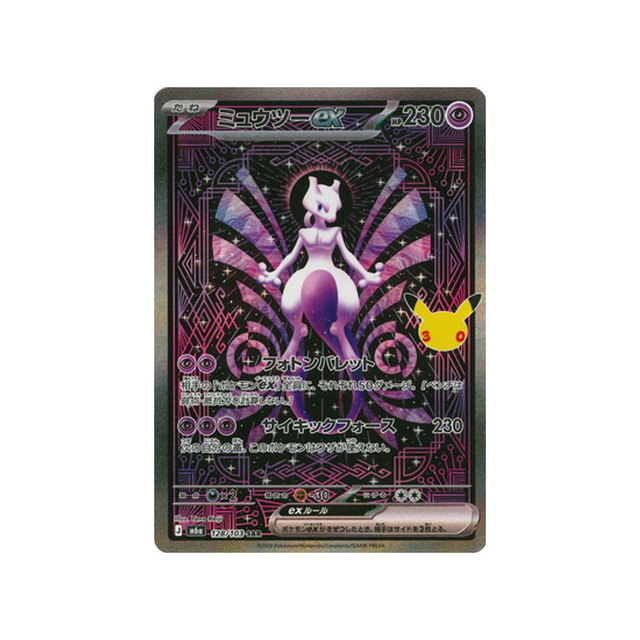 cartes-pokemon-30th-celebration-m6a-128-103-mewtwo-ex