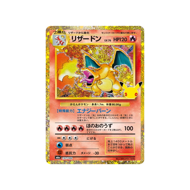 cartes-pokemon-30th-celebration-m6a-137-103-dracaufeu