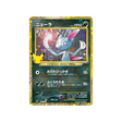 cartes-pokemon-30th-celebration-m6a-140-103-farfuret