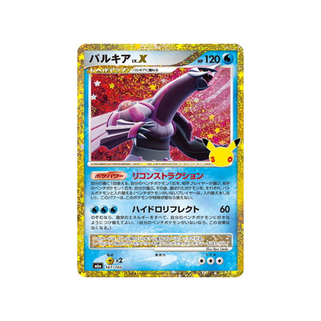 cartes-pokemon-30th-celebration-m6a-147-103-palkia