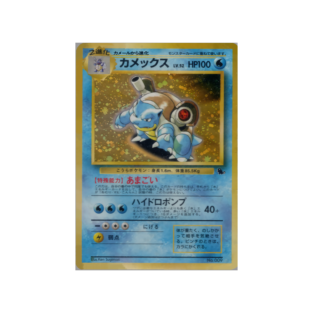 cartes-pokemon-cadeau-deck-bulizare-et-carapuce-wd-oma-002-tortank