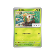 cartes-pokemon-carte-promo-ecarlate-et-violet--sv-p-071-brindibou