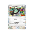 cartes-pokemon-carte-promo-ecarlate-et-violet--sv-p-087-gribouraigne