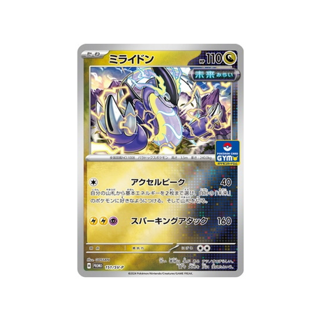 cartes-pokemon-carte-promo-ecarlate-et-violet--sv-p-151-miraidon