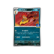 cartes-pokemon-carte-promo-ecarlate-et-violet--sv-p-158-baggaid