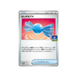 cartes-pokemon-carte-promo-ecarlate-et-violet--sv-p-159-super-bonbon