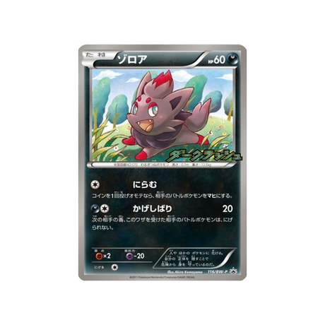 cartes-pokemon-carte-promo-noir--blanc-bw-p-116-zorua