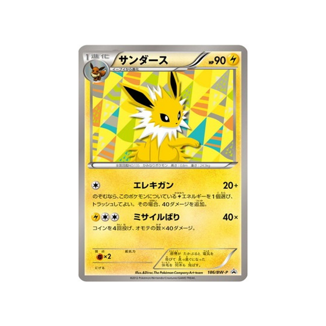 cartes-pokemon-carte-promo-noir--blanc-bw-p-186-voltali