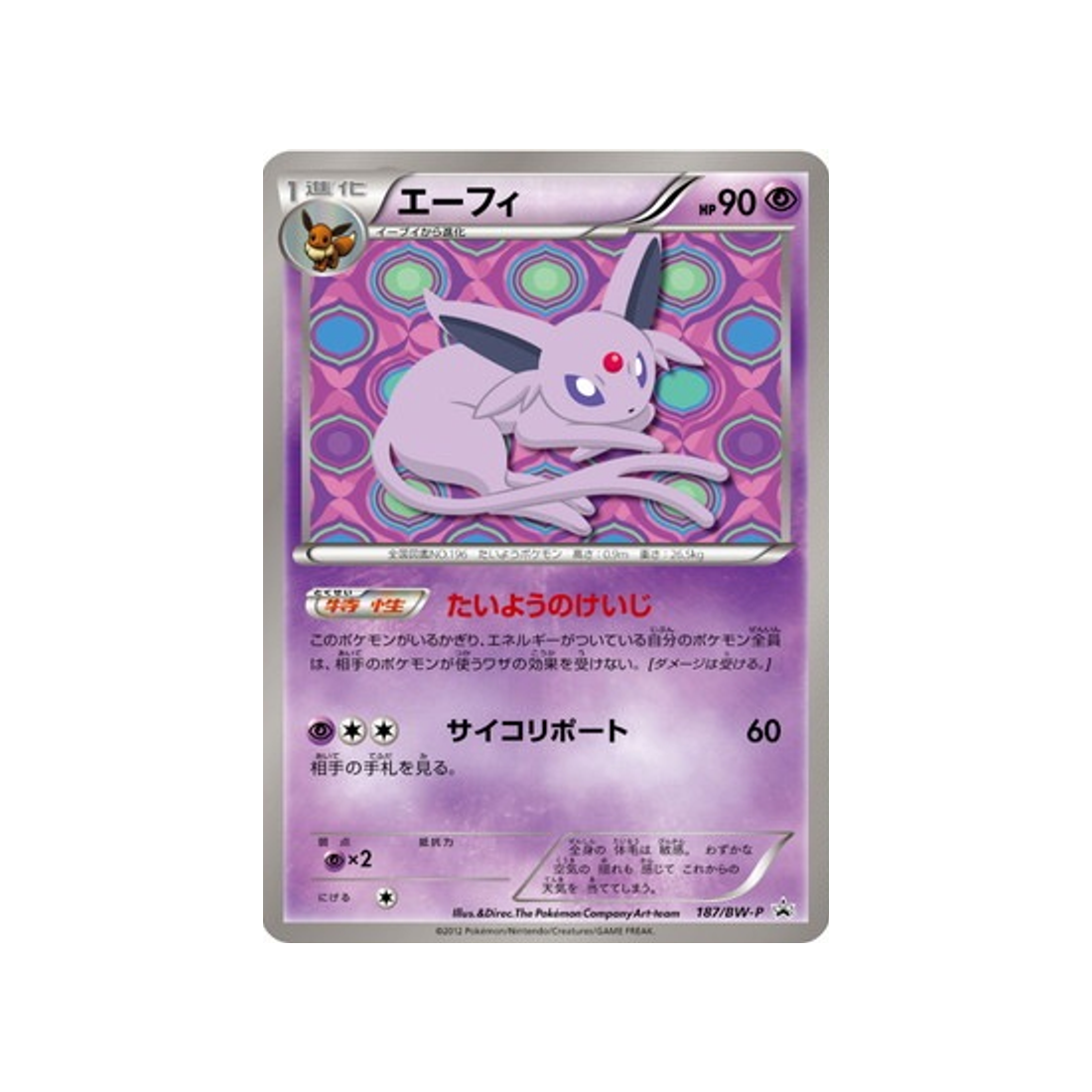 cartes-pokemon-carte-promo-noir--blanc-bw-p-187-mentali