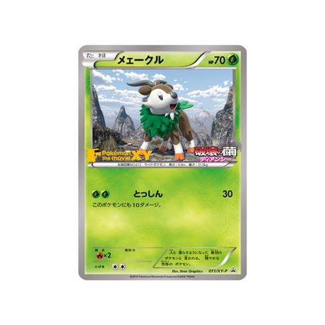 cartes-pokemon-carte-promo-xy-xy-p-011-cabriolaine