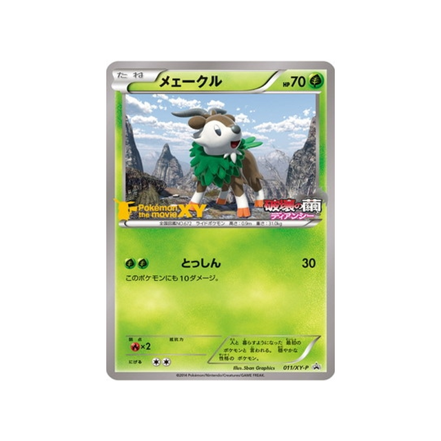cartes-pokemon-carte-promo-xy-xy-p-011-cabriolaine