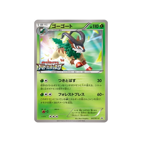 cartes-pokemon-carte-promo-xy-xy-p-017-chevroum