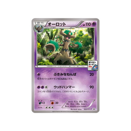 cartes-pokemon-carte-promo-xy-xy-p-022-desseliande