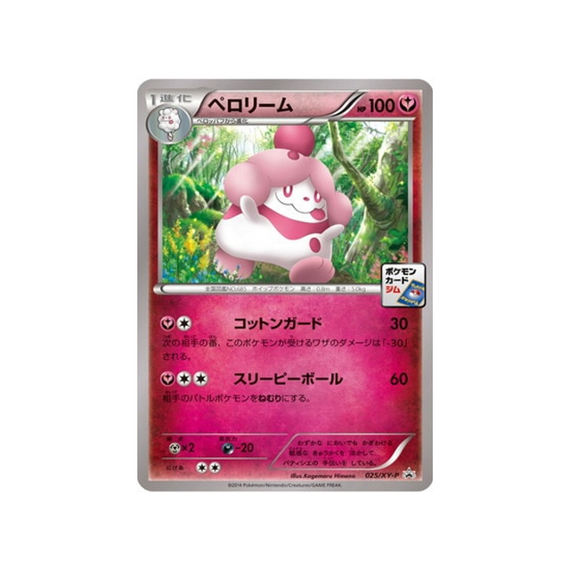 cartes-pokemon-carte-promo-xy-xy-p-025-cupcanaille