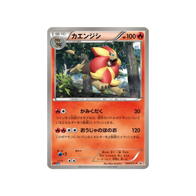 cartes-pokemon-carte-promo-xy-xy-p-033-nemelios
