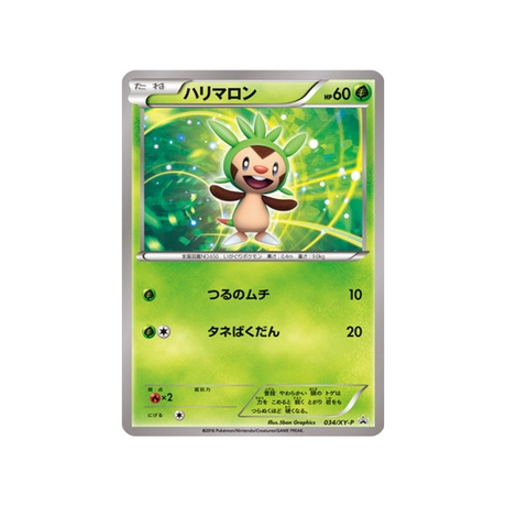 cartes-pokemon-carte-promo-xy-xy-p-034-marisson