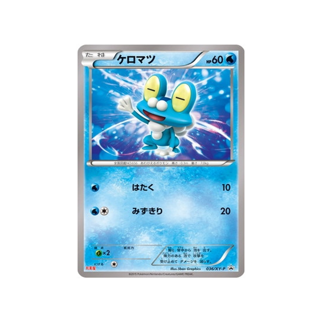 cartes-pokemon-carte-promo-xy-xy-p-036-grenousse