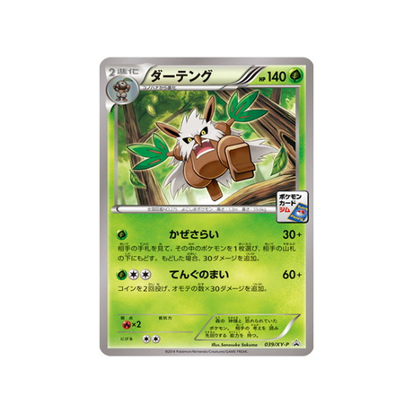 cartes-pokemon-carte-promo-xy-xy-p-039-tengalice
