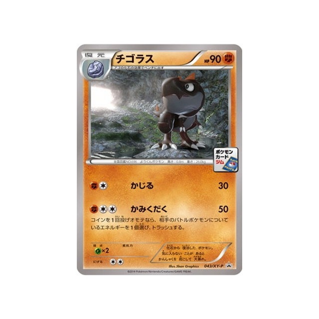cartes-pokemon-carte-promo-xy-xy-p-043-ptyranidur