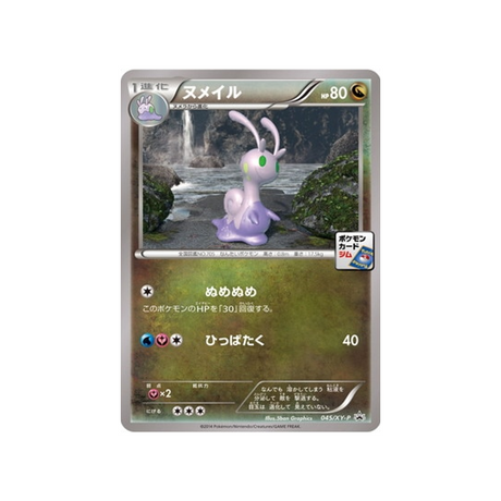 cartes-pokemon-carte-promo-xy-xy-p-045-colimucus