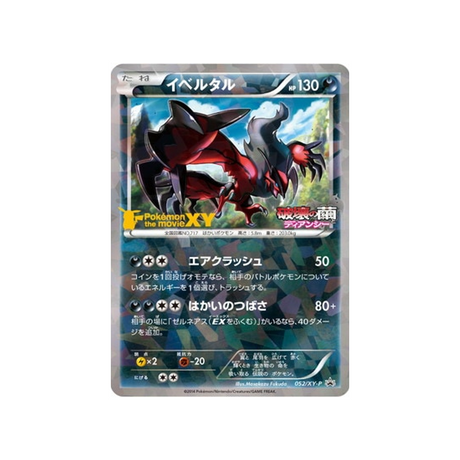 cartes-pokemon-carte-promo-xy-xy-p-052-yveltal