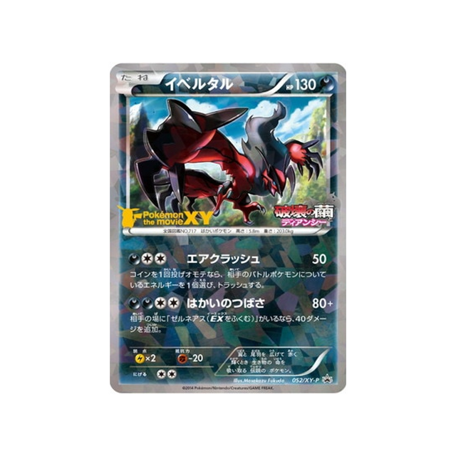 cartes-pokemon-carte-promo-xy-xy-p-052-yveltal