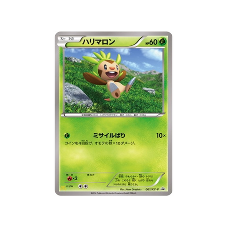 cartes-pokemon-carte-promo-xy-xy-p-061-marisson