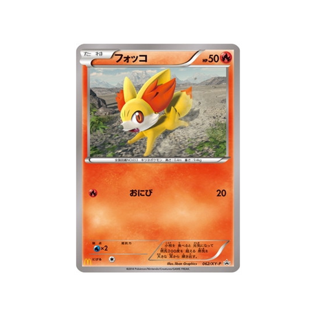 cartes-pokemon-carte-promo-xy-xy-p-062-feunnec