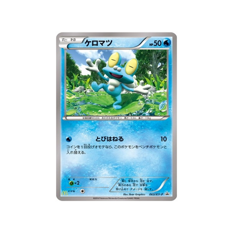 cartes-pokemon-carte-promo-xy-xy-p-063-grenousse