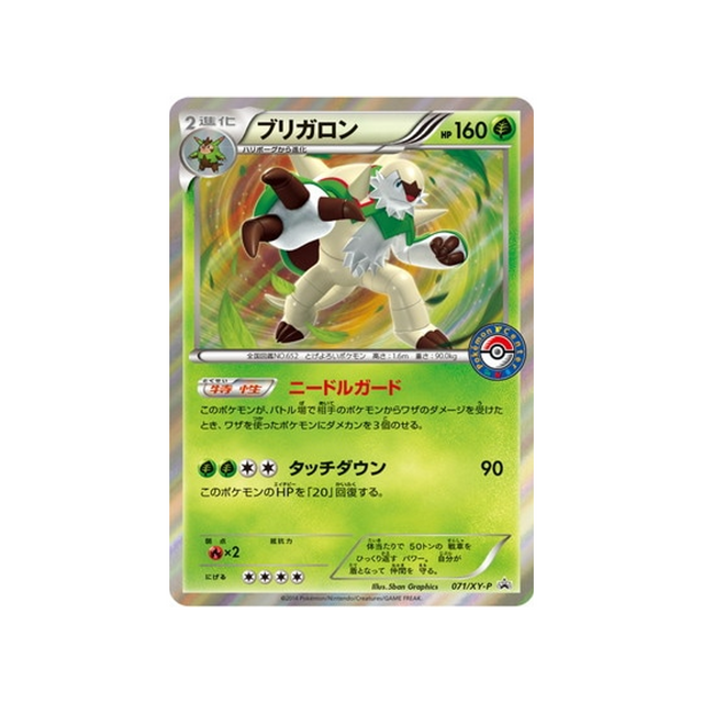 cartes-pokemon-carte-promo-xy-xy-p-071-blindepique