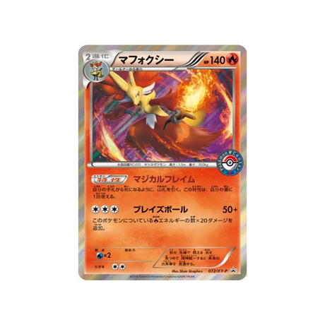 cartes-pokemon-carte-promo-xy-xy-p-072-goupelin