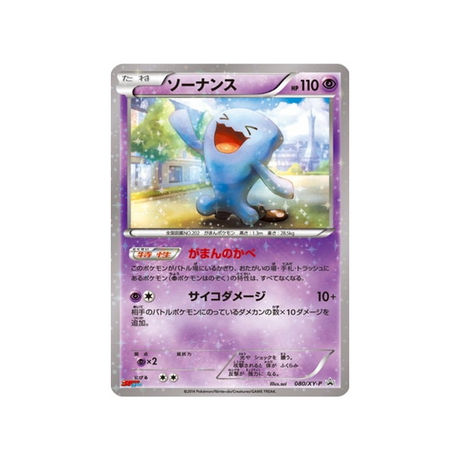 cartes-pokemon-carte-promo-xy-xy-p-080-qulbutoke