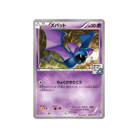 cartes-pokemon-carte-promo-xy-xy-p-083-nosferapti