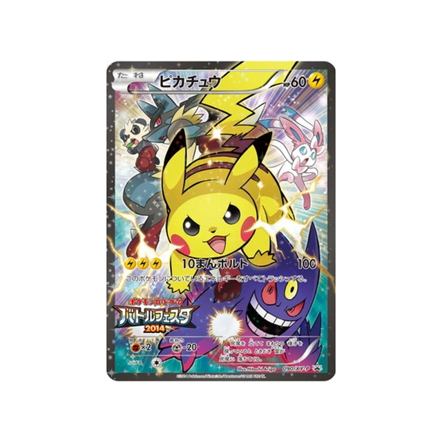 cartes-pokemon-carte-promo-xy-xy-p-090-pikachu