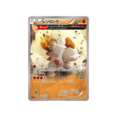 cartes-pokemon-carte-promo-xy-xy-p-104-regirock