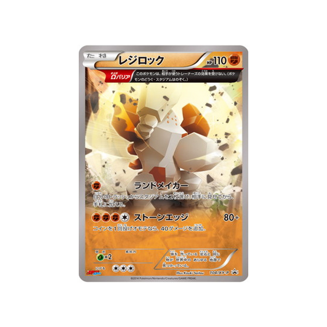 cartes-pokemon-carte-promo-xy-xy-p-104-regirock
