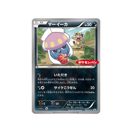 cartes-pokemon-carte-promo-xy-xy-p-105-sepiatop