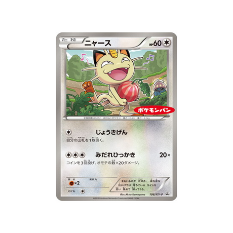 cartes-pokemon-carte-promo-xy-xy-p-106-miaouss