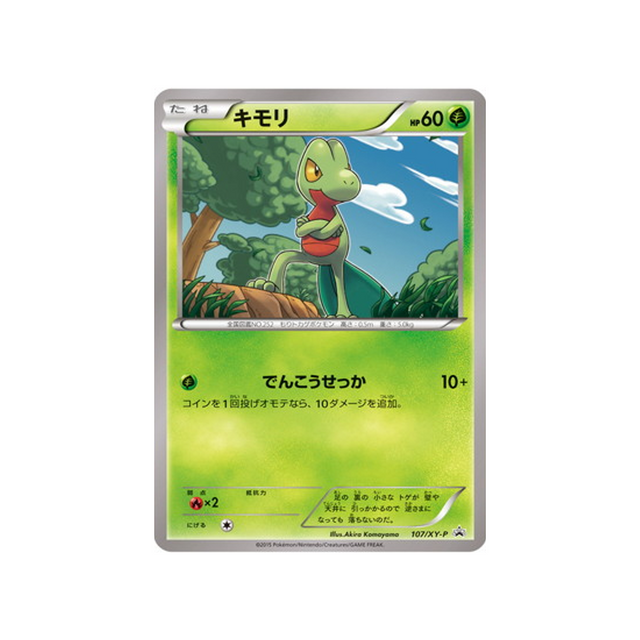 cartes-pokemon-carte-promo-xy-xy-p-107-arcko