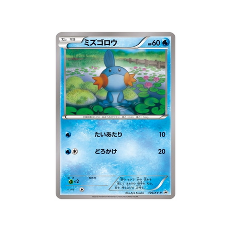 cartes-pokemon-carte-promo-xy-xy-p-109-gobou