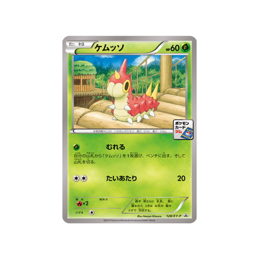 cartes-pokemon-carte-promo-xy-xy-p-128-chenipotte